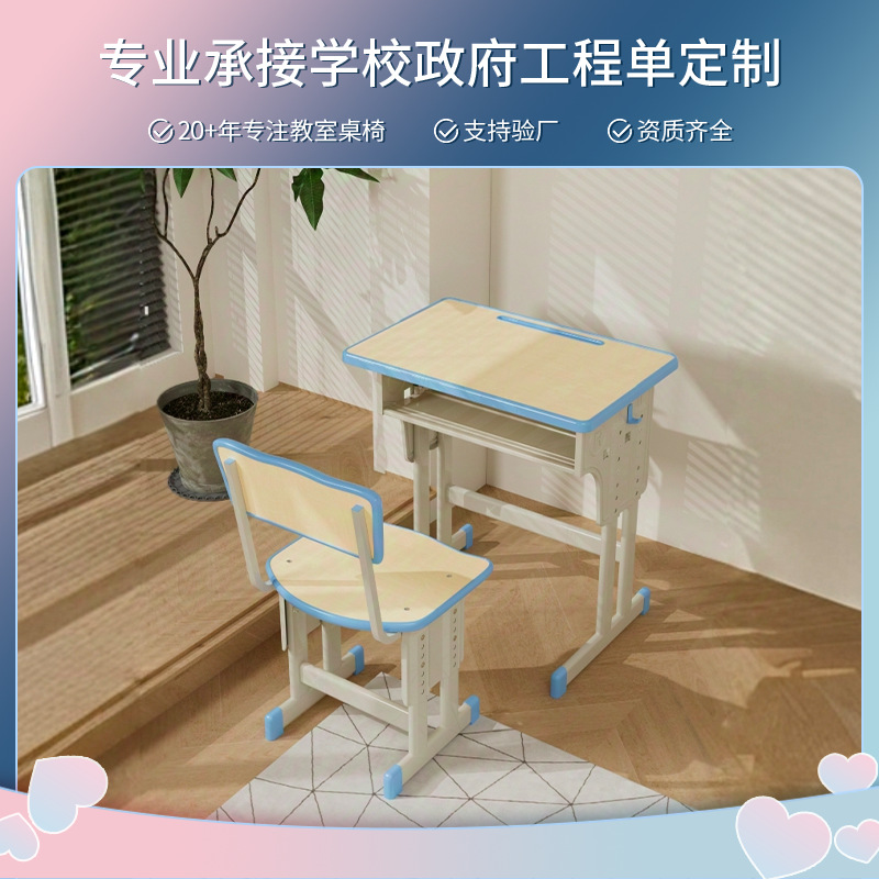 Столы и стулья для учеников начальной и средней школы, учебные столы и стулья
