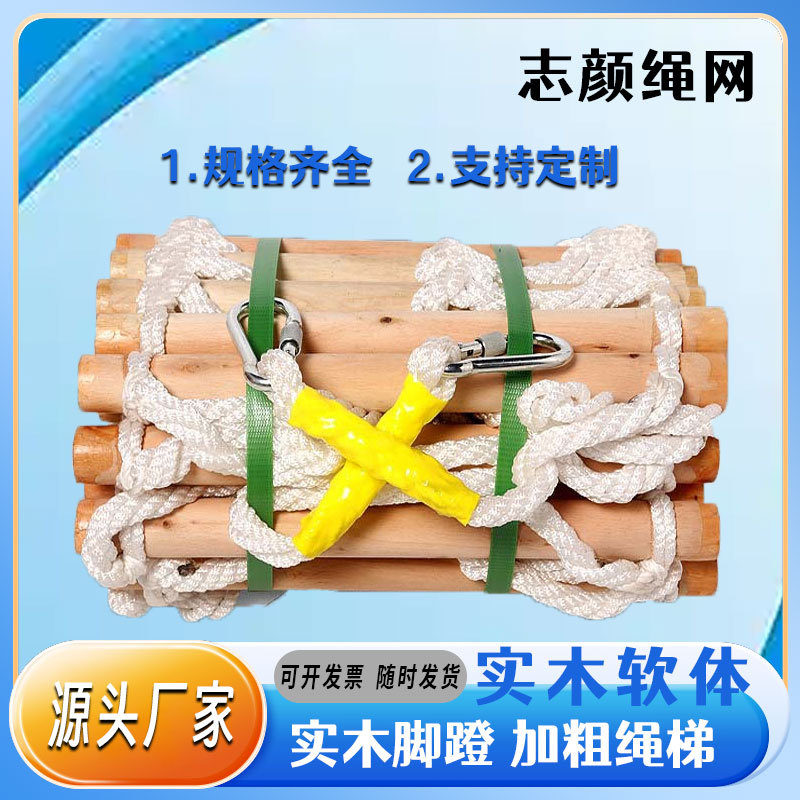 Мягкая лестница из массива дерева, экстренная спасательная лестница, прямая доставка от производителя