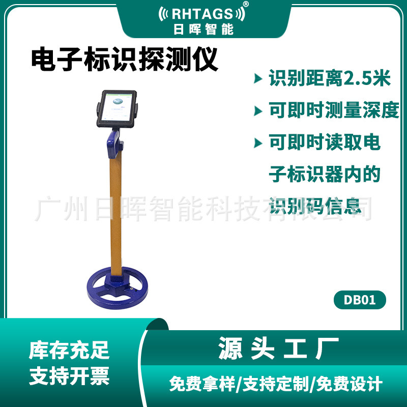 Rfid электронный идентификатор, детектор подземных меток, оборудование для чтения низкой частоты