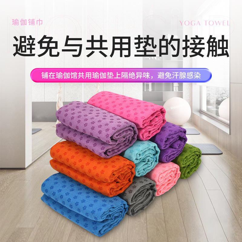 Non-Slip Plum Blossom Yoga Towel Comes with Mesh Bag, Machine Washable Yogatowel Sports Towel Fitness Towel Yoga Towel