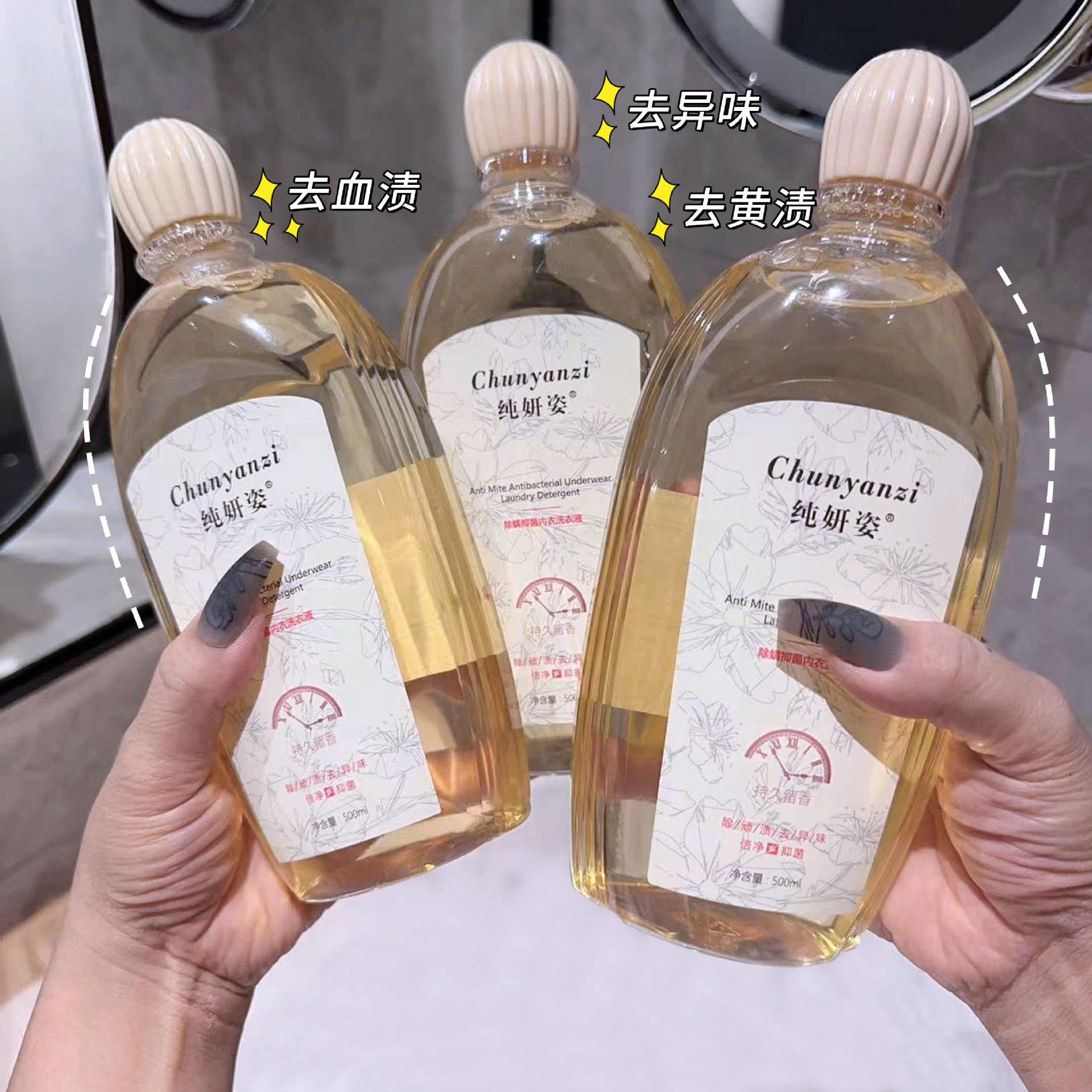 Underwear Laundry Detergent for Women, Antibacterial, Mite Stain Removal, Unisex Underwear Lotion Wholesale