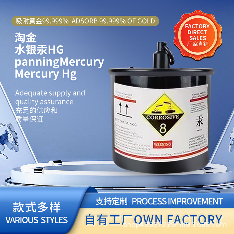 Золотая ртуть, ртуть для промывки золота, бутылка серебряной ртути, жидкий металл, специальный барометр для золотых шахт с большим количеством ртути со скидкой