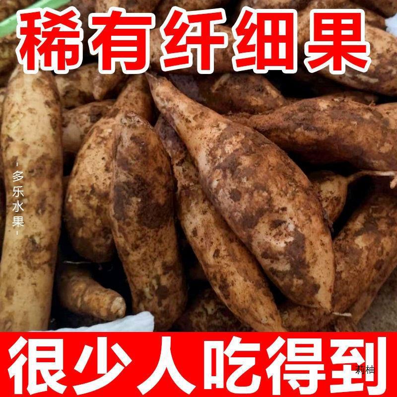[Slender Fruit] Yunnan Tianshan Snow Lotus Fruit Fresh Fruit Whole Box Red Heart Pregnant Women Snow Lotus Yellow Heart