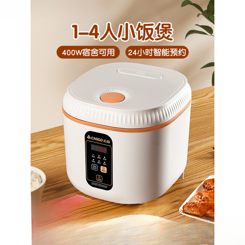 Мини-рисоварка, многофункциональная, для 1-3 человек