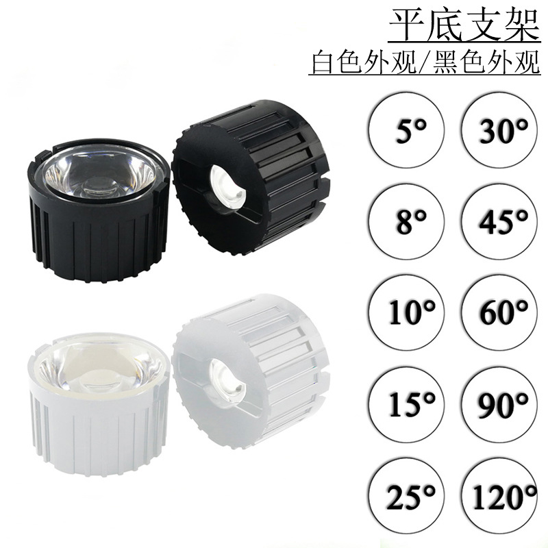 Condenser LED1W3W5W lamp bead lens 20mm15/25/30/45/60/90 degree 120 flat lampshade