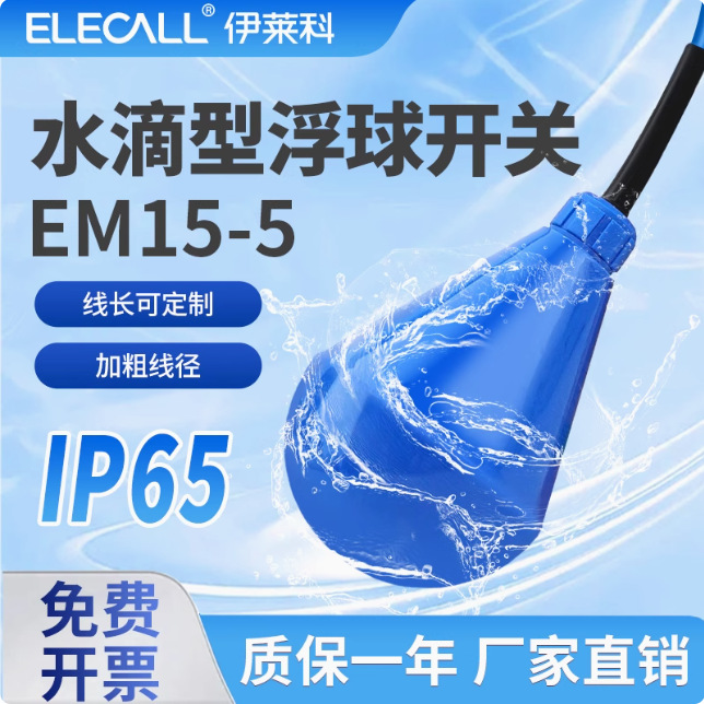 Поплавковый переключатель типа капли Elaike Контроллер уровня воды Лампочка Резервуар для воды Автоматическое водоснабжение Специально для сточных вод