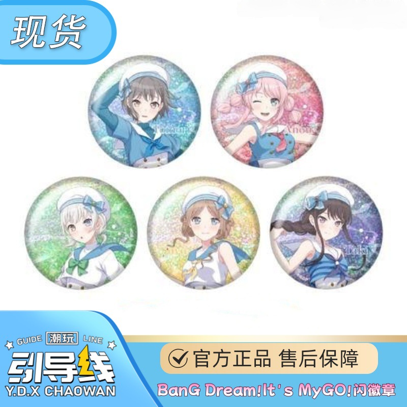 Японский оригинальный значок Bang Dream! It's Mygo!, слепая коробка