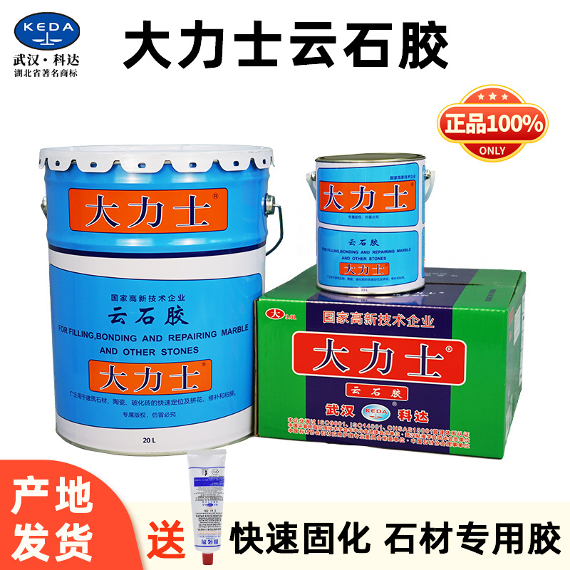 Клей для мрамора Wuhan Keda Hercules, клей для ремонта раковин, клей для порцеллона, клей для сухого подвешивания