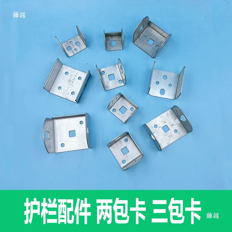 4 pieces of guardrail fixing seat connector two packs of three packs of cards zinc steel fence balcony railing stair handrail accessories