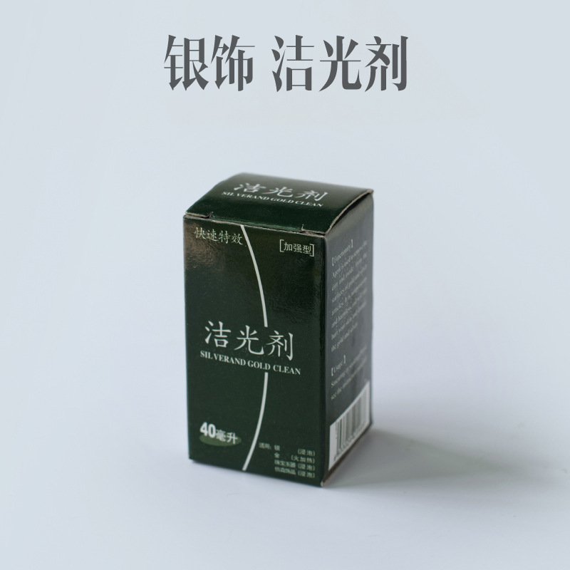 Чистящее средство для ювелирных изделий, уход за серебром, оптовая продажа