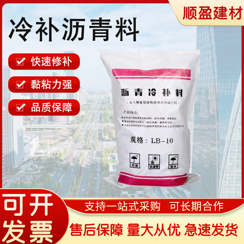 Оптовая продажа материалов для холодного ремонта дорог, асфальт № 10, асфальт № 70, большой запас