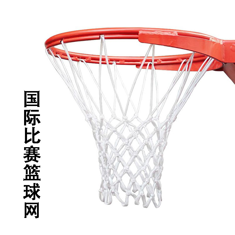 Amazon's Best-Selling Basketball Hoop Net Standard Durable Basketball Hoop Net Professional Competition Children's Basketball Net