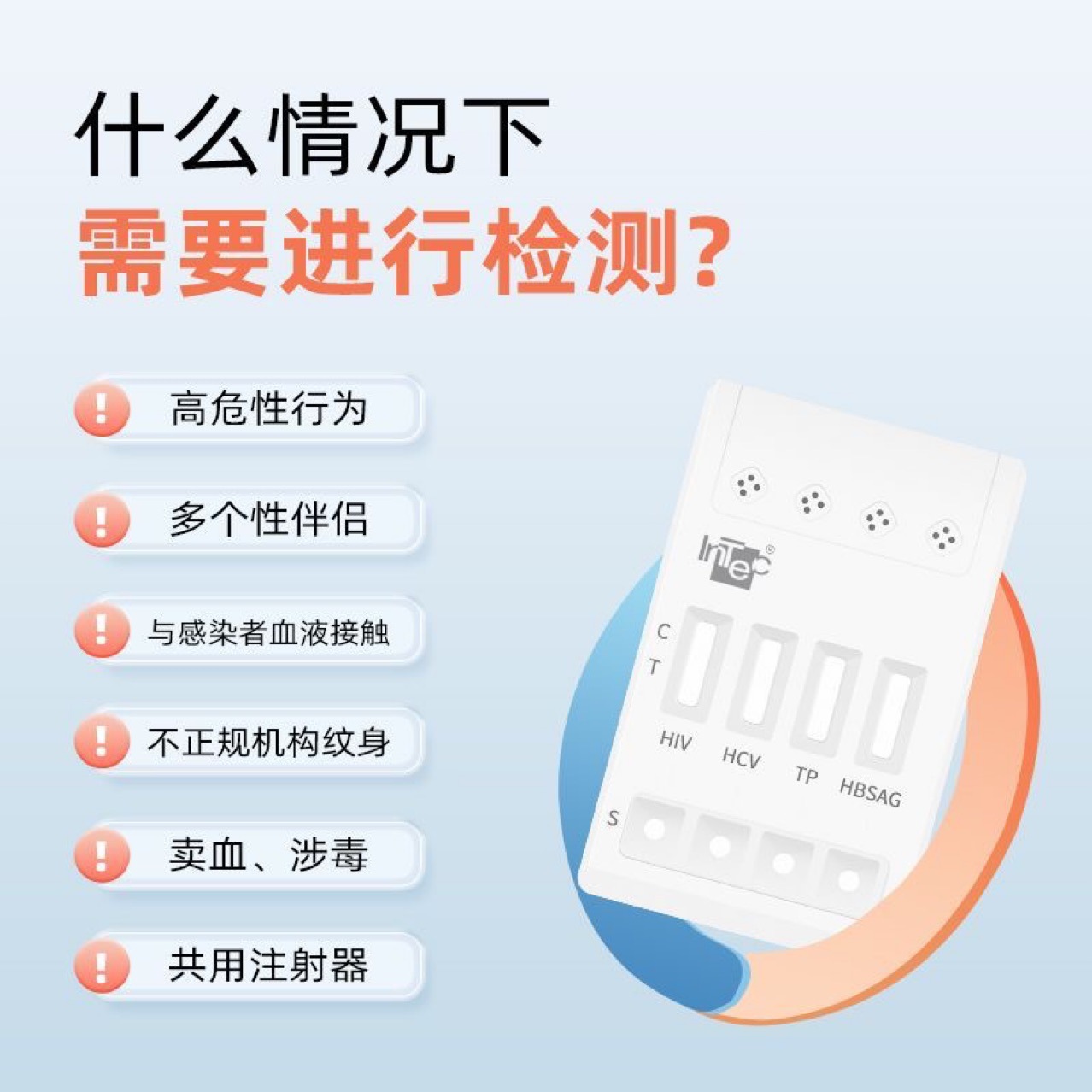 Four-In-One Test Paper for Detecting Aids, Syphilis, Hepatitis C and Hepatitis B, 1-Person Gift Blood Collection Bag