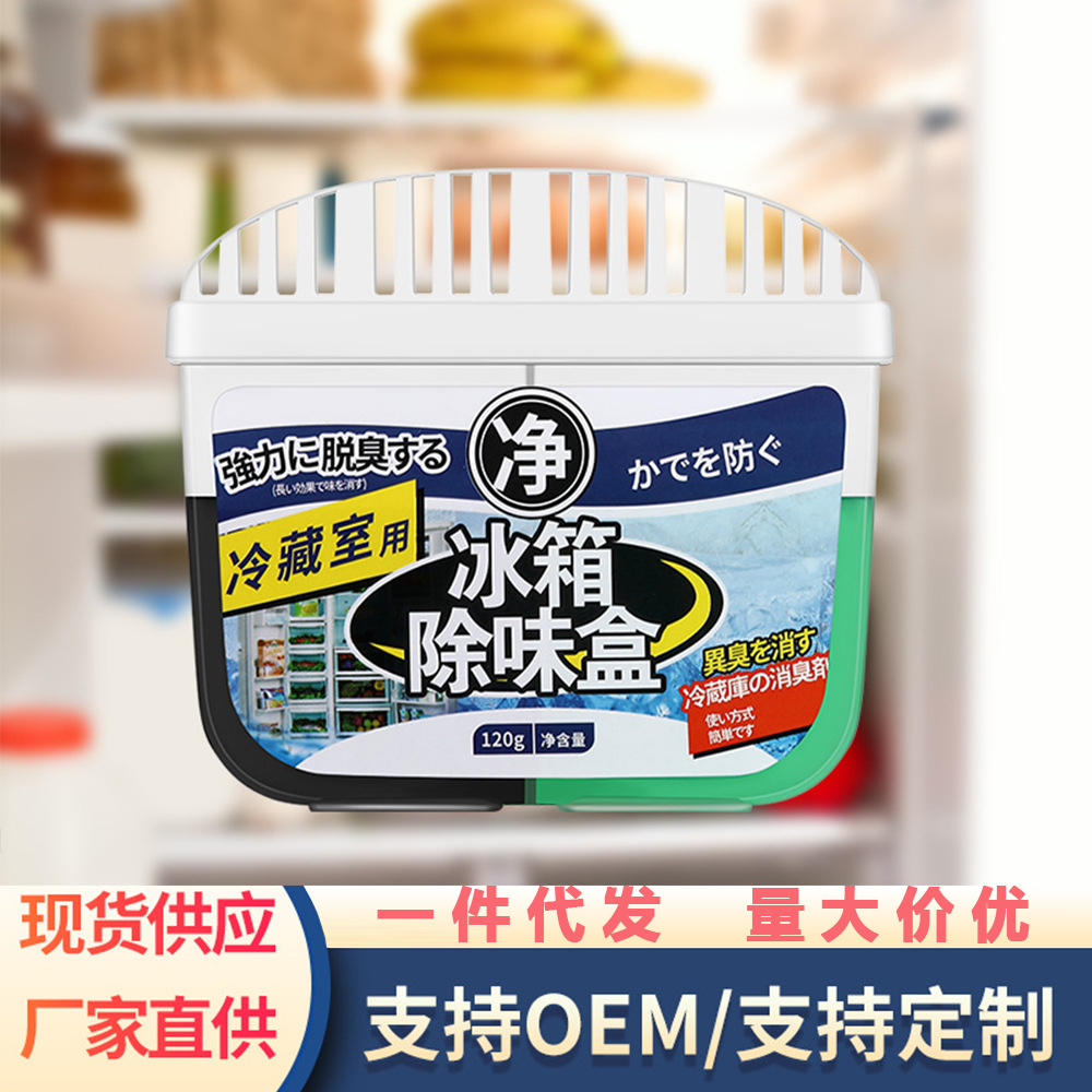 Двухцветный дезодорант для холодильника, 120 г, оптовая продажа