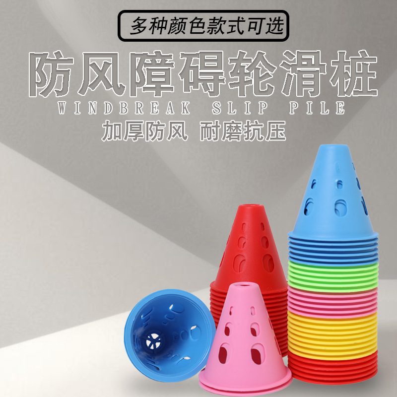 Roller slide pile flat flower training practice windproof pile cup barricade foot mark skates obstacle pile angle mark obstacle wholesale