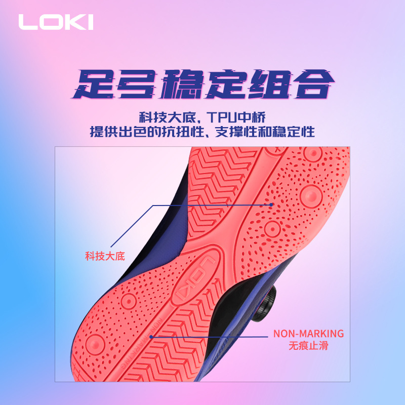 LOKI Raytheon Table Tennis Shoes Sports Outdoor Wear-resistant Non-slip Breathable Ruilong Third Generation