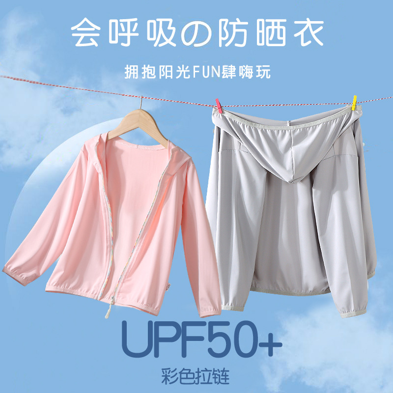 Summer Kidsren's Sun Protection Clothing 50+ Ice Silk Anti-Uv Light and Breathable Gradient Color Sun Protection Clothing for Boys and Girls Summer Clothing