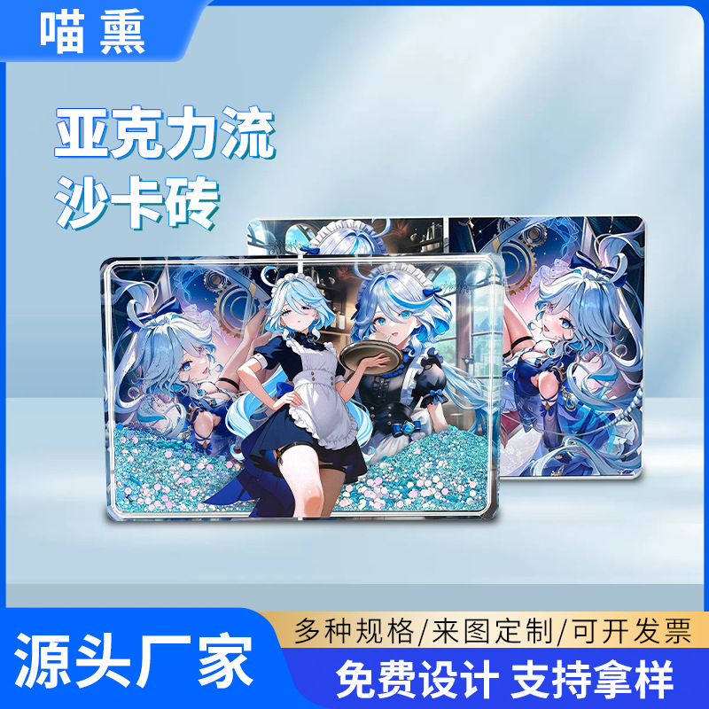 Акриловые кристаллы с быстрой песчинкой, индивидуальные украшения Genshin Impact, прозрачные кристаллы двухмерных персонажей