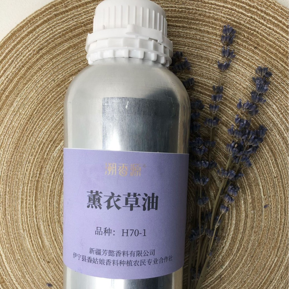 Эфирное масло лаванды Синьцзян Илий (сорт H-70-1)