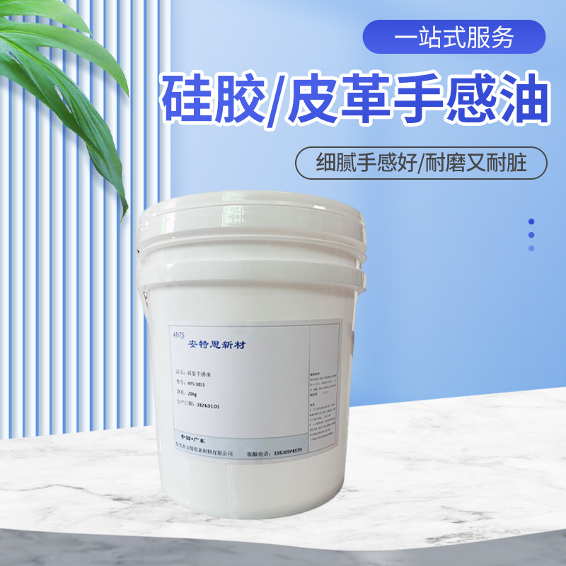 Silicone Hand Oil Silicone Adult Health Products Liquid Hand Oil Adhesion Good White Leather Hand Oil