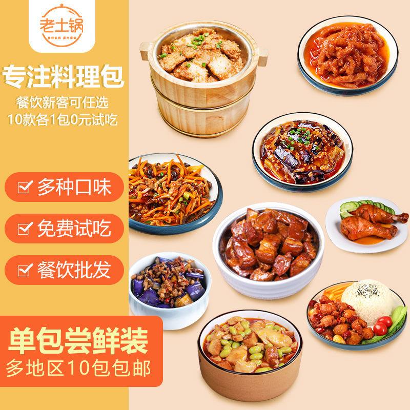 Quick Dish Noodles Toppings Braised Rice Cold Dishes Commercial Fast Food Takeaway Small Bowl Dishes Rice Bowl Claypot Rice