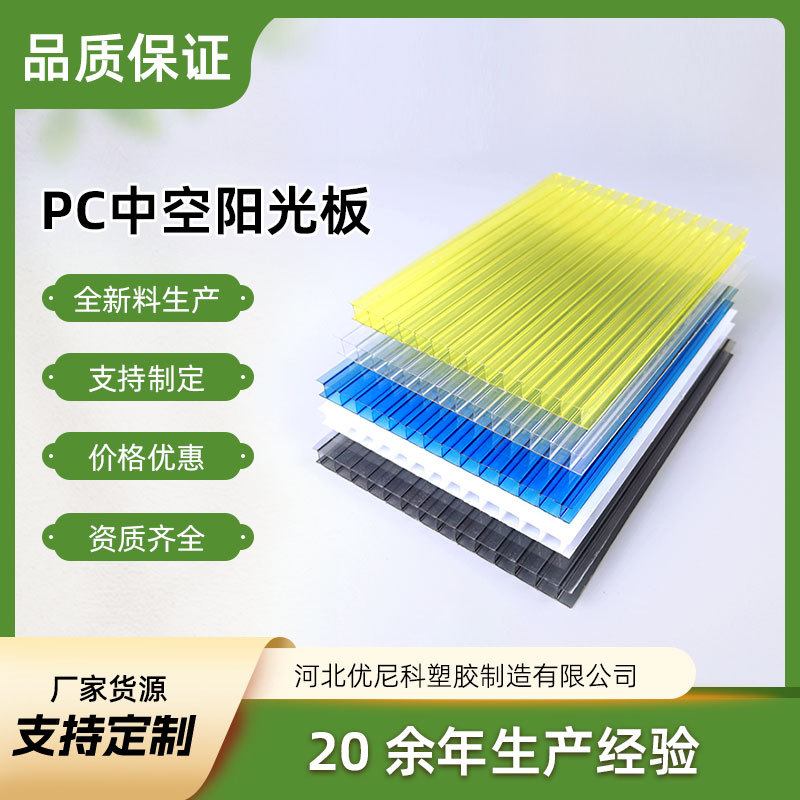Оптовая продажа солнечной панели, двухслойная Bayer PC панель, прозрачная освещающая панель, перегородка теплицы, строительная панель