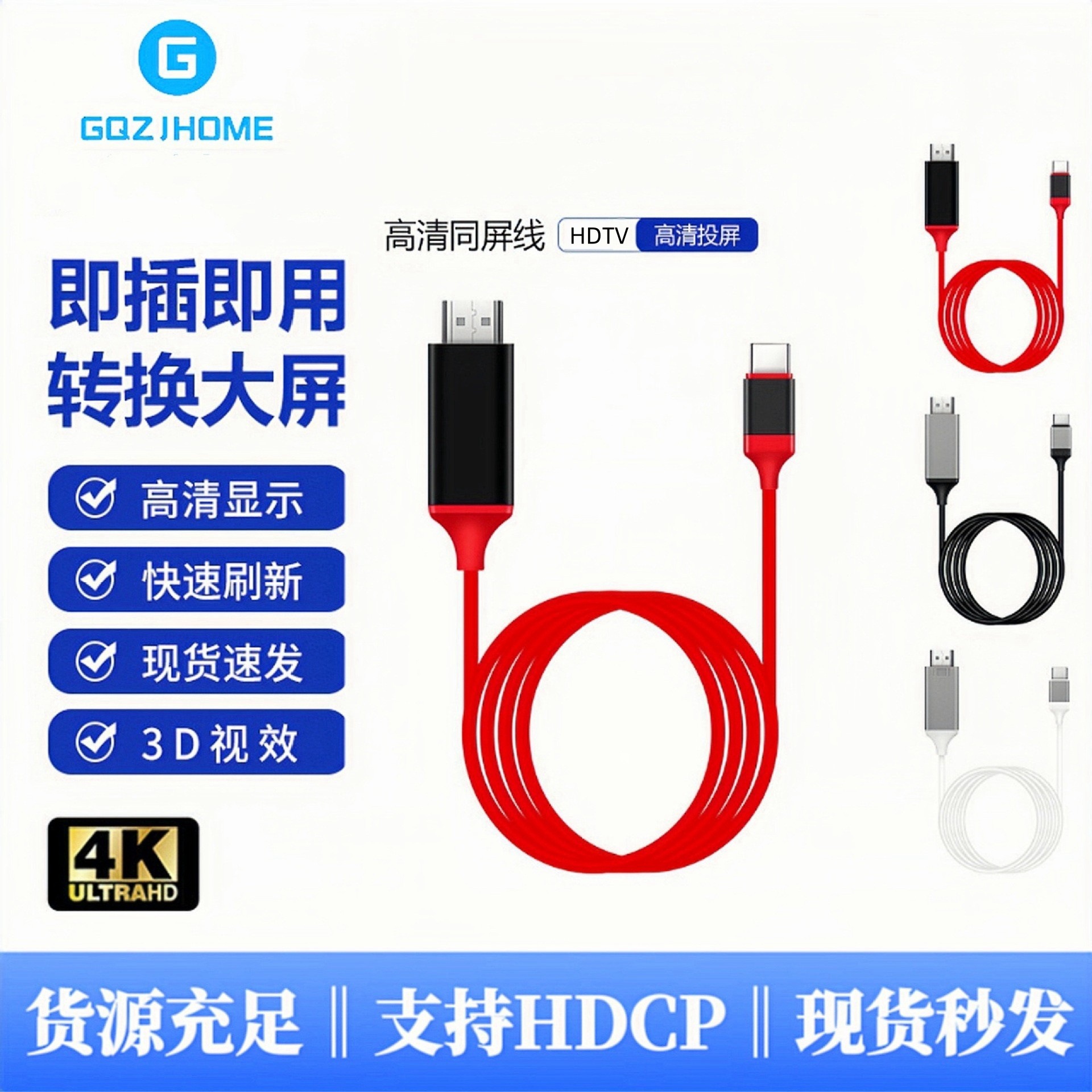 Type-C к HDTV адаптер кабель 4K Hd кабель ноутбук мобильный телефон планшет проекционный экран кабель с одинаковым экраном