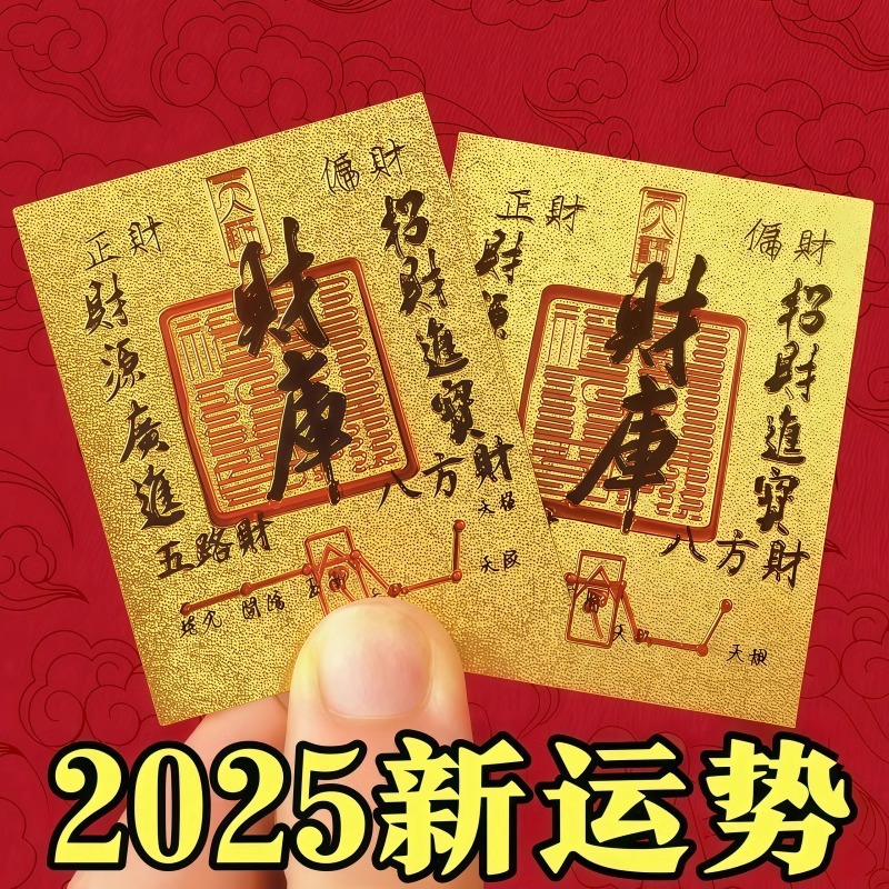 Библиотека денег наклейки на мобильный телефон открытая библиотека пять путей бога богатства сбор богатства золотой список вступительных экзаменов золотые фольгированные наклейки к богатству золотые наклейки