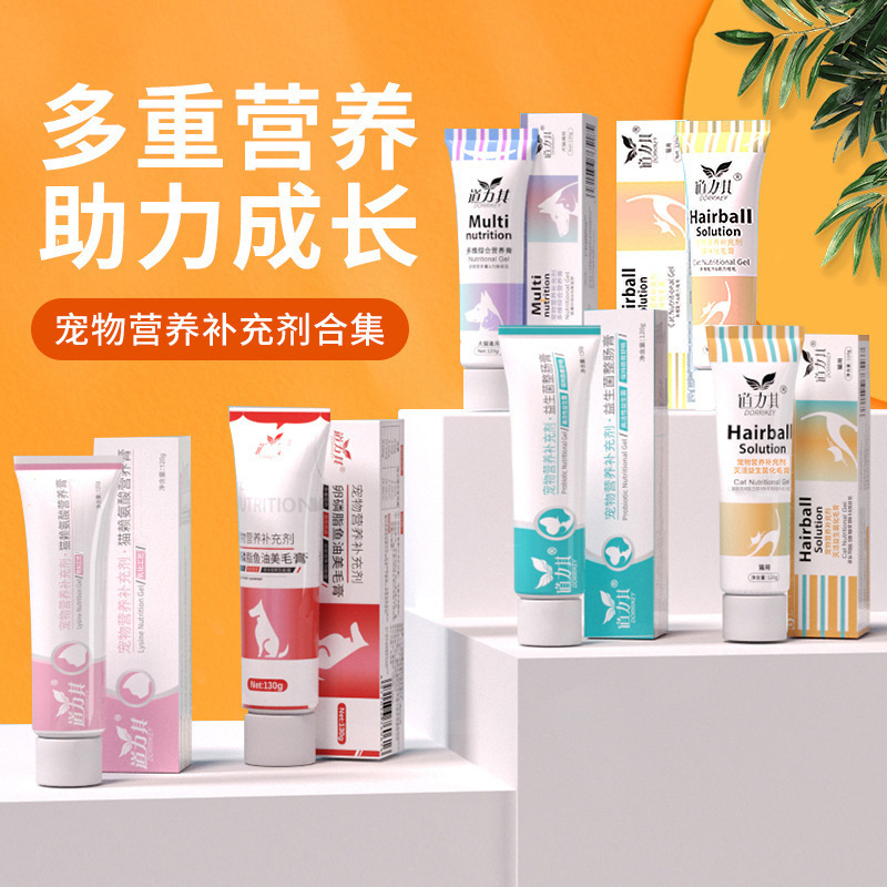 Tao Li's pet cat hair cream 120g hair removal kitten care intestines and stomach spit hair ball dog nutrition cream