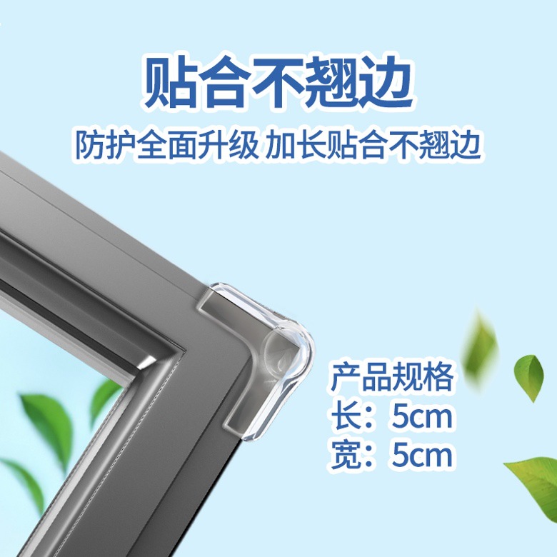 Children's Airbag Anti-collision Corner Transparent Anti-collision Anti-collision Corner Protector Coffee Table Corner Cabinet Corner Window Protective Cover