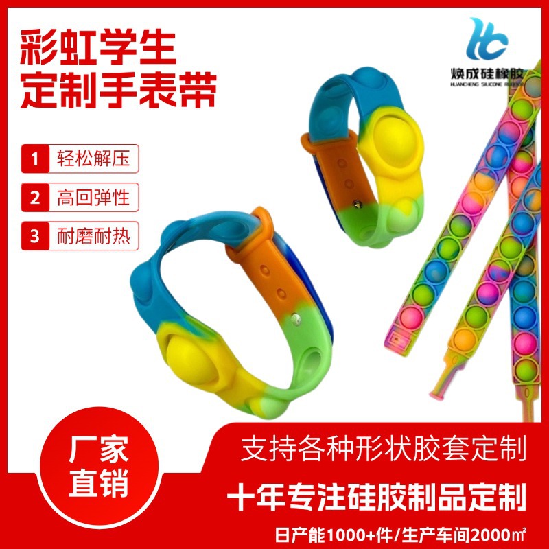 Ремешок для часов Rainbow, индивидуальный, водонепроницаемый, смарт-акупунктурный, простой силиконовый