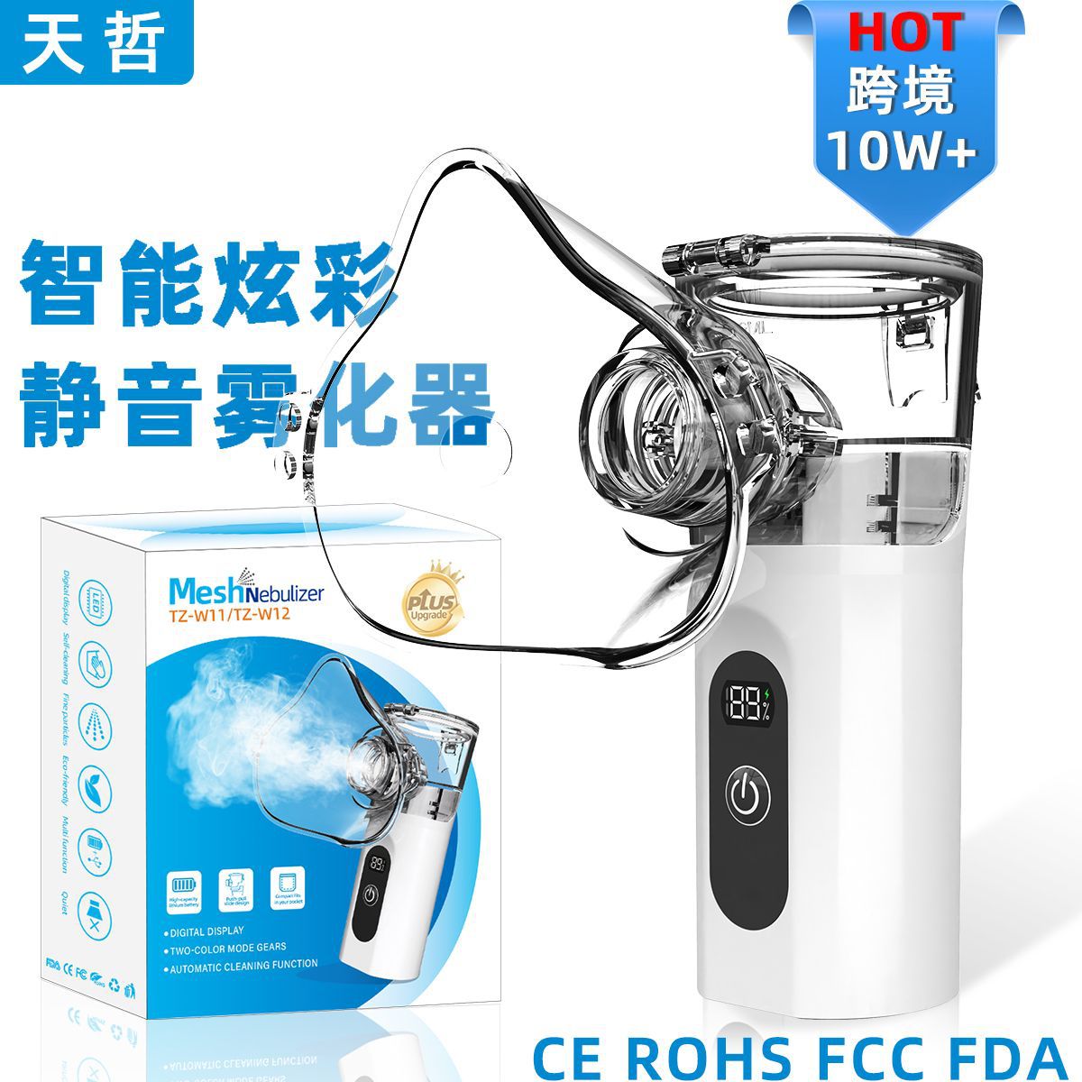 Портативный атомайзер для внешней торговли Супер большой туман Интеллектуальный цифровой дисплей Ручной атомайзер для детей