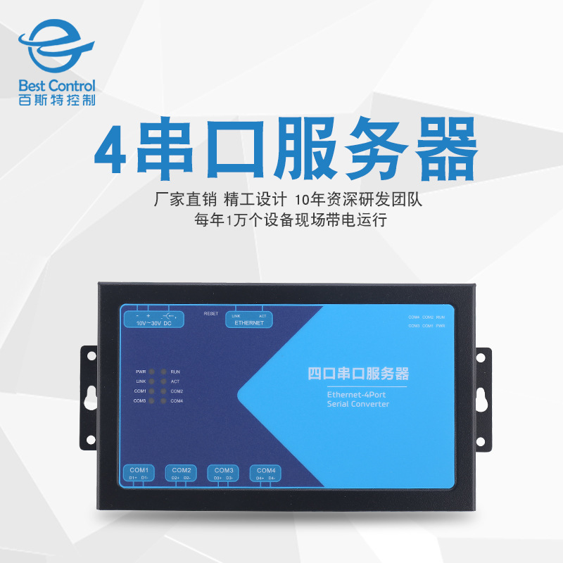 4-портовый серийный сервер BC-1014
