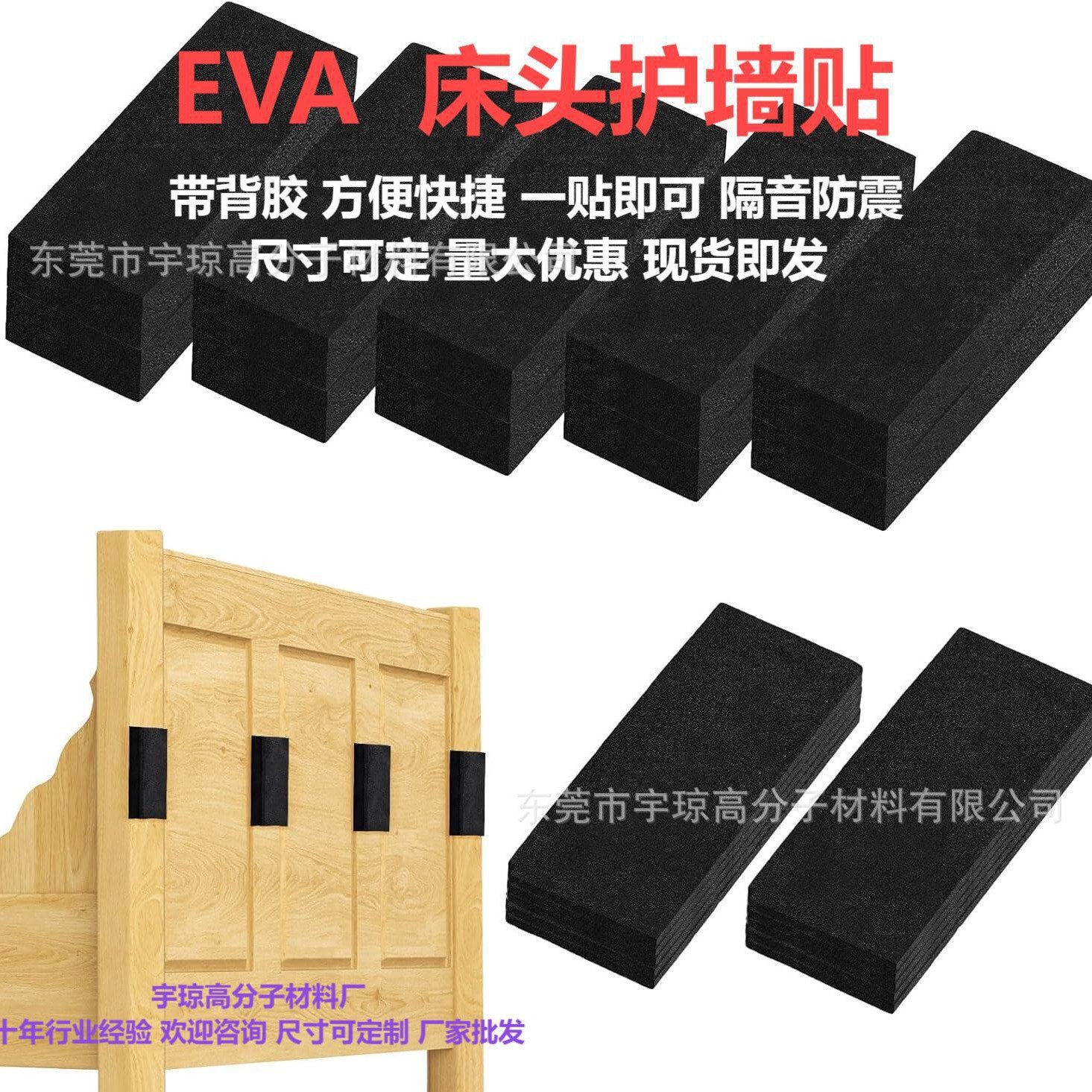 In-Stock Wholesale Sofa Furniture Wall Protector Headboard Wall Protector Wall Protector Foam Headboard Plug
