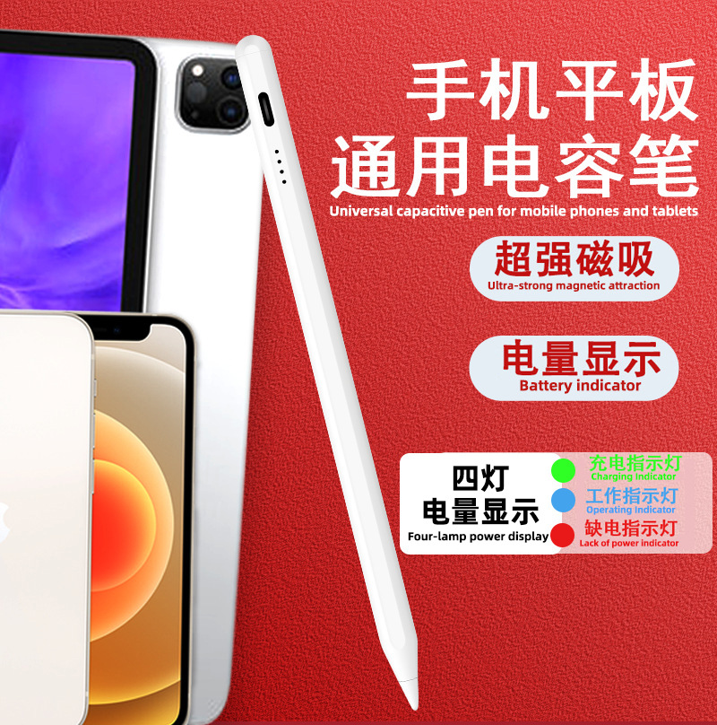 ipadpencil Universal Capacitive Pen for Android Apple Touch Tablet Pen Painting Handwriting Touch Screen Pen Wholesale