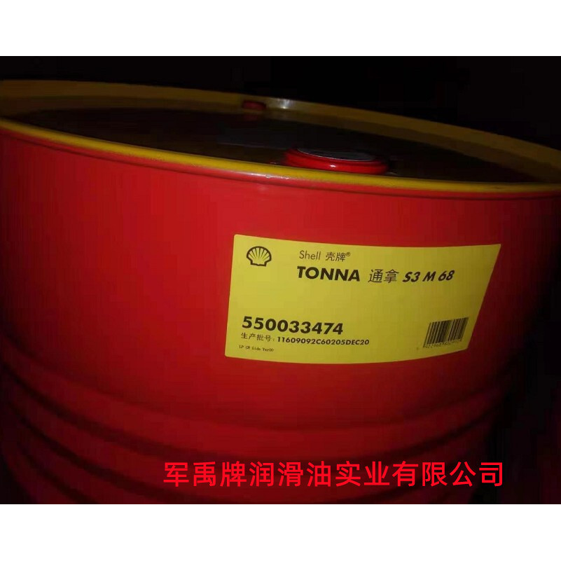 Shell Mysella S2, S3, S5 N40, 15W-40 Special Natural Gas Engine Oil Z30