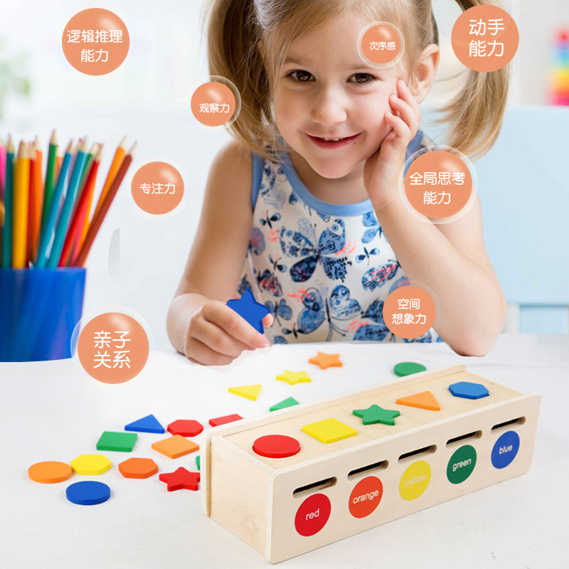 Baby Color cognitive classification box geometric shape matching Montessori teaching aids early education fine action toys 1-2 years old