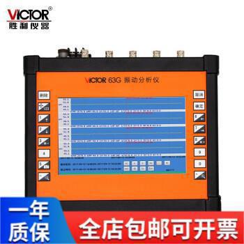 Динамический балансировочный вибрационный анализатор Victory Instrument (VICTOR) VC63G/VC63H, тест скорости 6-80000 RPM