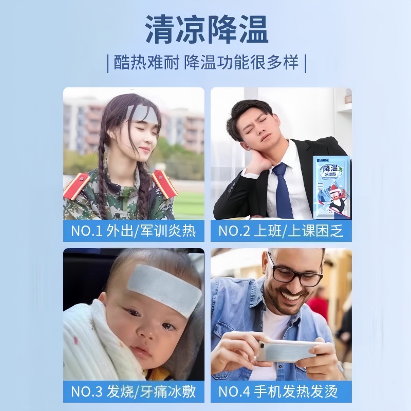 Ice paste ice paste physical cooling heat reduction summer heatstroke refreshing student heat dissipation paste adult mobile phone heat dissipation paste