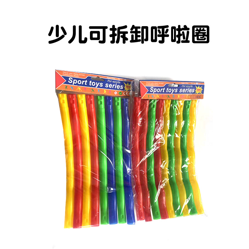 Children's Detachable Massage Hula Hoop, Installed Size, Freely Adjustable Hula Hoop