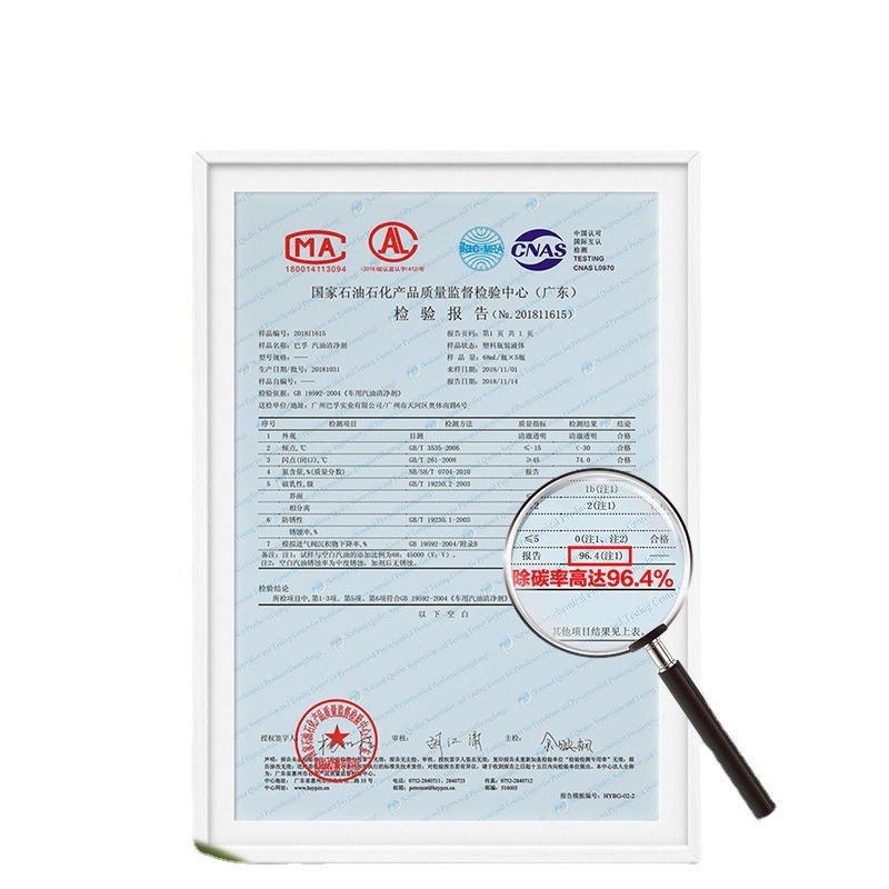 65ML upgraded fuel treasure gasoline additive car Bafu fuel saving treasure carbon deposit cleaning engine one piece