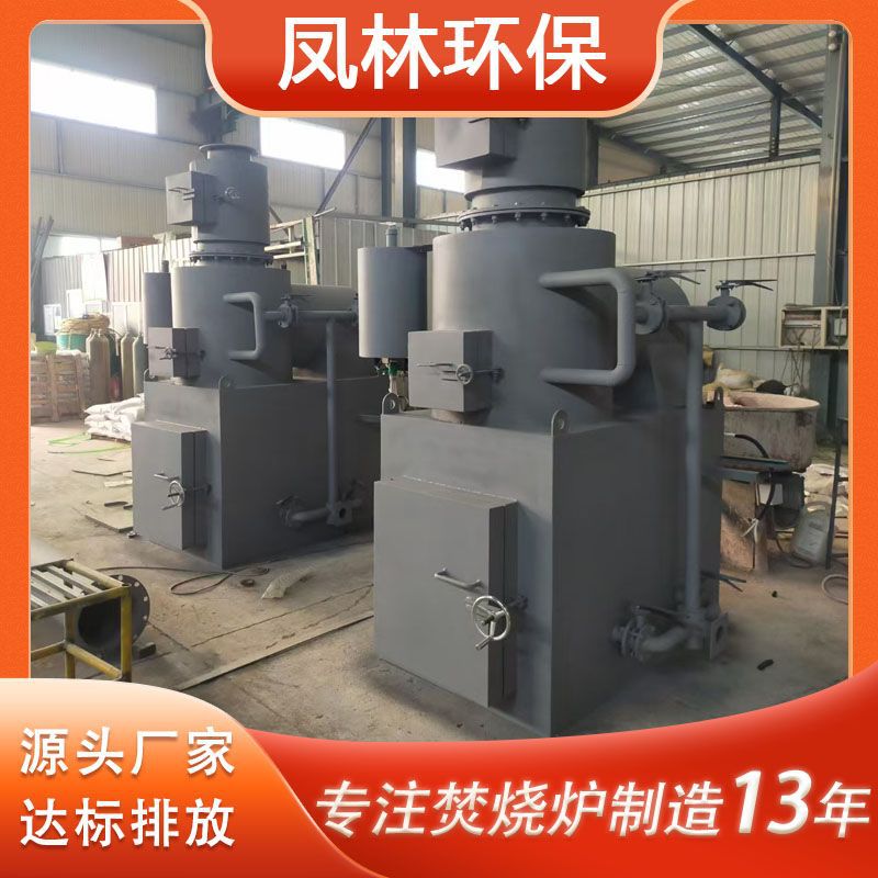 Крематор для домашних животных, оборудование для сжигания мелкого мусора