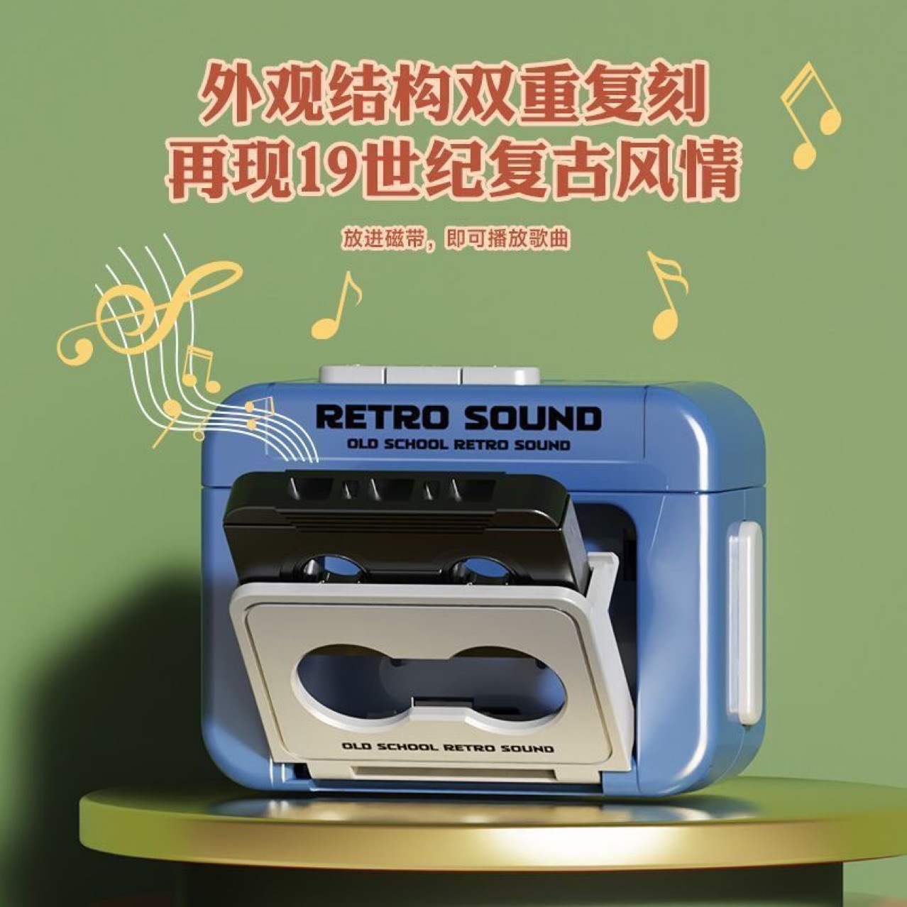 Trendy Retro Cassette Player Keychain Mini Singing Fun Music Keychain Toy Ornament