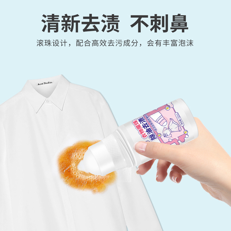 Lijiangjia Oil Removal and Stain Removal Clothing Magic Beads Cleaning Compact Portable Roller Ball Stain Removal Water-Free Oil Removal King Rolling Beads