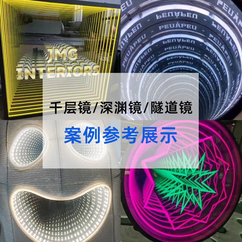 Half-Transparent Pc Lens, Thousand-Layer Mirror, Abyss Mirror, Double-Sided Mirror, Can Be Cut, Light Box, Earphone, Acrylic Tunnel Mirror Factory