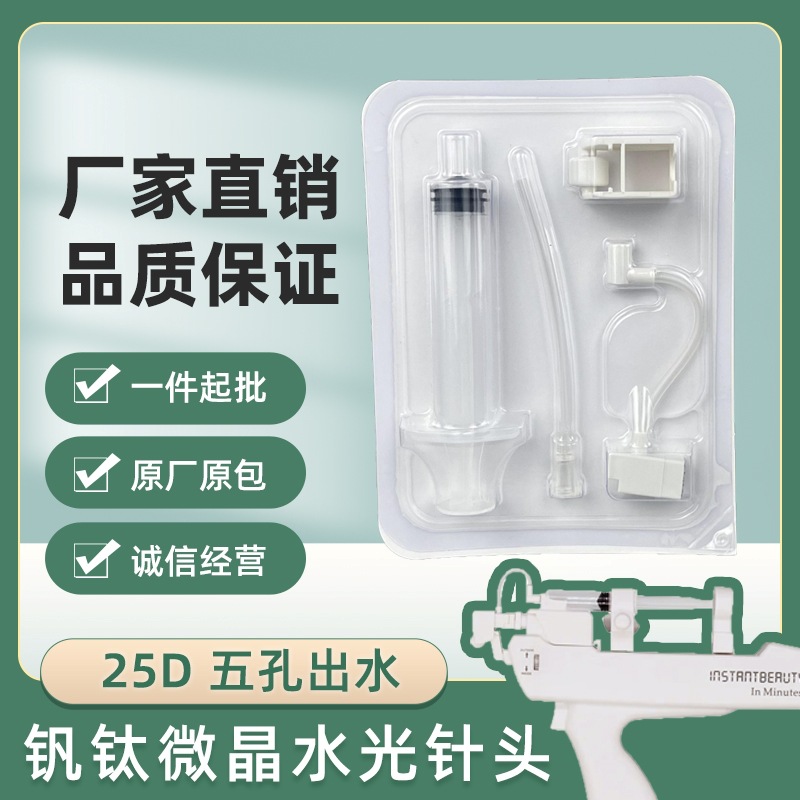 Ванадий титан игла, универсальная игла для водяного света, инструмент для красоты