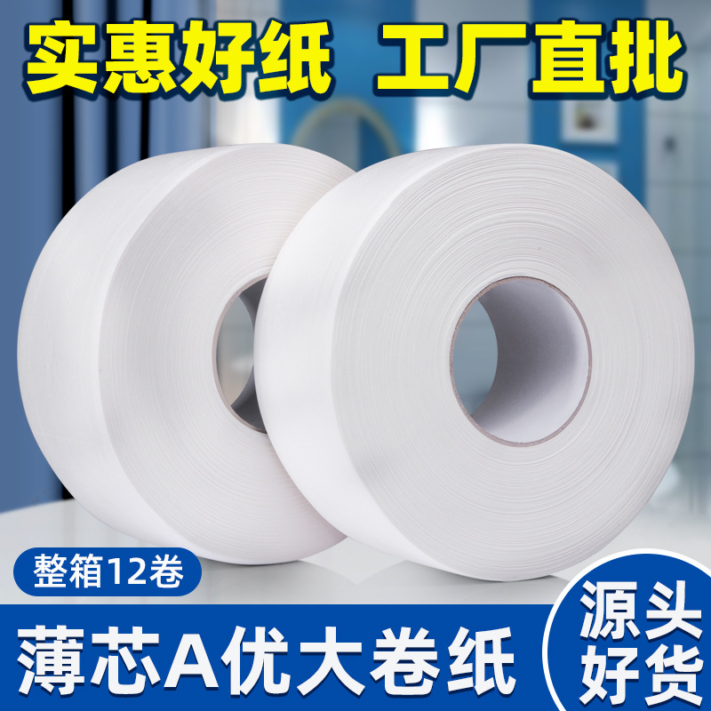 Прямые поставки, туалетная бумага для отелей, 12 рулонов, оптовая продажа