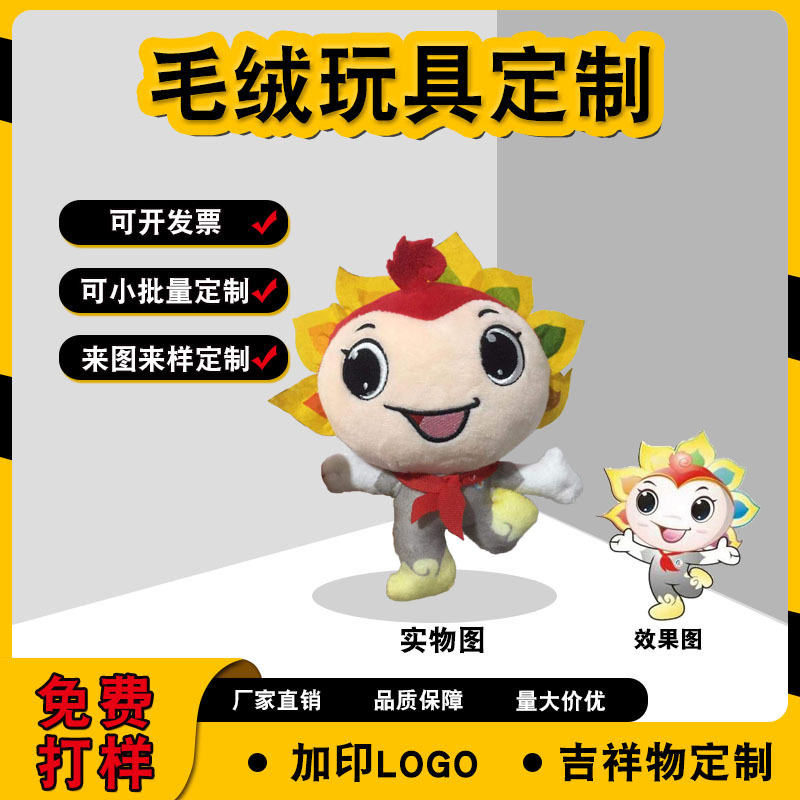 Stuffed Toys, Corporate Mascots, Drawings and Samples, Making Doll Pendants, Custom-Made and Printed Corporate Logos