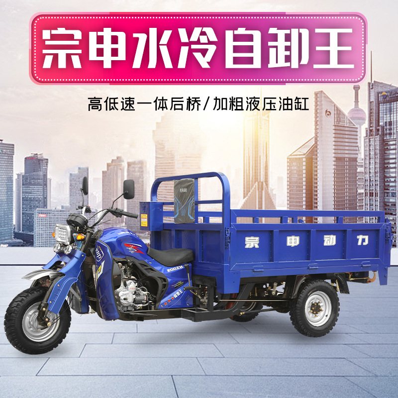 Fuel-Powered Tricycle, Three-Wheeled Vehicle, Household Agricultural Water-Cooled Export Quality, Can Be Registered Side-Tricycle