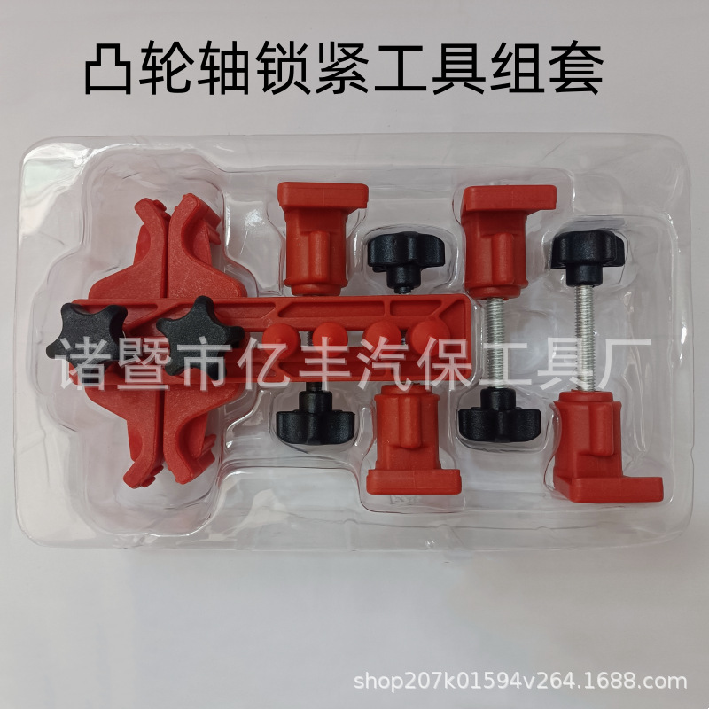 Инструмент для фиксации распредвала инструмент для замены ремня ГРМ универсальный инструмент для ремонта двигателя